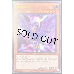 画像1: 〔状態B〕陰魔羅鬼【ウルトラ】{VJMP-JP197}《モンスター》