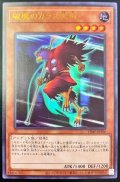 破魔のカラス天狗【ウルトラ】{VJMP-JP196}《モンスター》