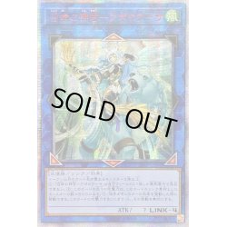画像1: 〔状態B〕☆アジア☆召命の神弓アポロウーサ【20thシークレット】{アジアRIRA-JP048}《リンク》
