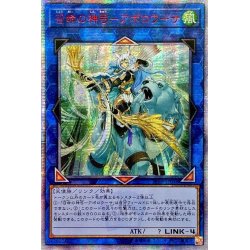 画像1: 〔状態A-〕☆アジア☆召命の神弓アポロウーサ【20thシークレット】{アジアRIRA-JP048}《リンク》