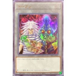 画像1: 〔状態A-〕トークン(闇バクラ)【ウルトラ】{TK02-JP006}《トークン》
