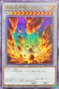原始生命態トークン【ウルトラ】{TK02-JP029}《トークン》