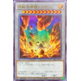 〔状態A-〕原始生命態トークン【ウルトラ】{TK02-JP029}《トークン》