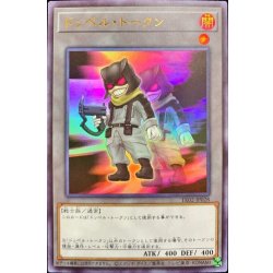 画像1: 〔状態A-〕ドッペルトークン【ウルトラ】{TK02-JP028}《トークン》