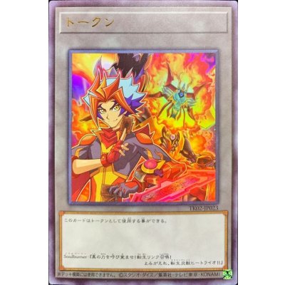 〔状態A-〕トークン（Soulburner）【ウルトラ】{TK02-JP023}《トークン》