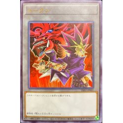 画像1: 〔状態A-〕トークン（闇遊戯）【ウルトラ】{TK02-JP001}《トークン》