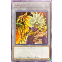 トークン（闇マリク）【ウルトラ】{TK02-JP003}《トークン》