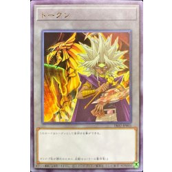 画像1: トークン（闇マリク）【ウルトラ】{TK02-JP003}《トークン》