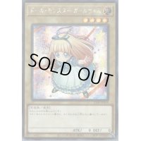 ☆アジア☆ドールモンスターガールちゃん【シークレット】{アジア21PP-JP014}《モンスター》