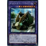 〔状態B〕☆アジア☆古生代化石マシンスカルコンボイ【シークレット】{アジア21PP-JP007}《融合》