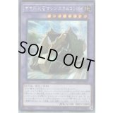 〔状態A-〕☆アジア☆古生代化石マシンスカルコンボイ【シークレット】{アジア21PP-JP007}《融合》