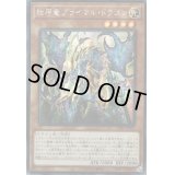 ☆アジア☆始原竜プライマルドラゴン【シークレット】{アジア21PP-JP027}《モンスター》