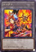 トークン（Soulburner）【レア】{TK02-JP023}《トークン》