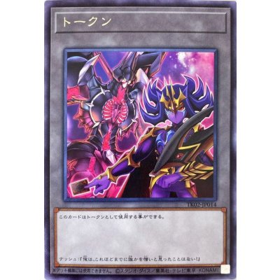 トークン（ナッシュ）【レア】{TK02-JP014}《トークン》