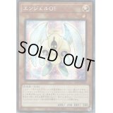 〔状態B〕☆アジア☆エンジェルO1【シークレット】{アジア21PP-JP001}《モンスター》