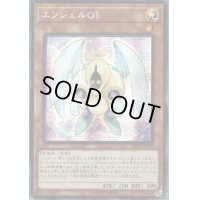 〔状態B〕☆アジア☆エンジェルO1【シークレット】{アジア21PP-JP001}《モンスター》