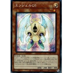 画像1: 〔状態A-〕☆アジア☆エンジェルO1【シークレット】{アジア21PP-JP001}《モンスター》