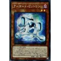 〔状態A-〕☆アジア☆アーマードビットロン【シークレット】{アジア21PP-JP030}《モンスター》
