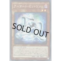 〔状態B〕☆アジア☆アーマードビットロン【シークレット】{アジア21PP-JP030}《モンスター》