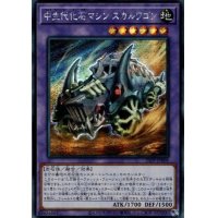 〔状態A-〕☆アジア☆中生代化石マシンスカルワゴン【シークレット】{アジア21PP-JP008}《融合》