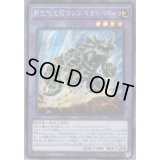 〔状態B〕☆アジア☆新生代化石マシンスカルバギー【シークレット】{アジア21PP-JP009}《融合》