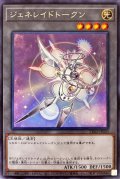 〔状態A-〕ジェネレイドトークン【レア】{TK02-JP030}《トークン》