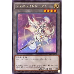画像1: 〔状態A-〕ジェネレイドトークン【レア】{TK02-JP030}《トークン》