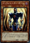 〔状態A-〕☆アジア☆インフェルニティポーン【シークレット】{アジア21PP-JP011}《モンスター》