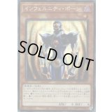 〔状態A-〕☆アジア☆インフェルニティポーン【シークレット】{アジア21PP-JP011}《モンスター》