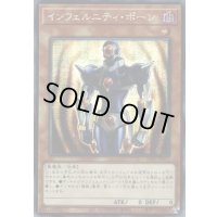 〔状態A-〕☆アジア☆インフェルニティポーン【シークレット】{アジア21PP-JP011}《モンスター》