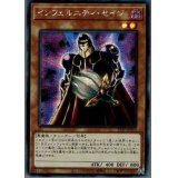 〔状態A-〕☆アジア☆インフェルニティセイジ【シークレット】{アジア21PP-JP010}《モンスター》