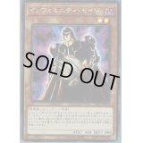 ☆アジア☆インフェルニティセイジ【シークレット】{アジア21PP-JP010}《モンスター》