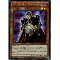 〔状態A-〕☆アジア☆インフェルニティセイジ【シークレット】{アジア21PP-JP010}《モンスター》