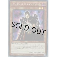 〔状態B〕☆アジア☆インフェルニティセイジ【シークレット】{アジア21PP-JP010}《モンスター》