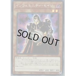画像1: 〔状態B〕☆アジア☆インフェルニティセイジ【シークレット】{アジア21PP-JP010}《モンスター》