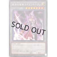 冥府の使者カイエントークン【レア】{TK02-JP026}《トークン》