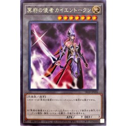 画像1: 冥府の使者カイエントークン【レア】{TK02-JP026}《トークン》