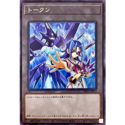 トークン（神代璃緒）【レア】{TK02-JP015}《トークン》