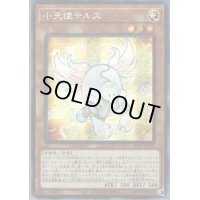 ☆アジア☆小天使テルス【シークレット】{アジア21PP-JP002}《モンスター》