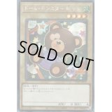 〔状態B〕☆アジア☆ドールモンスター熊っち【シークレット】{アジア21PP-JP015}《モンスター》