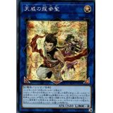 ☆アジア☆天威の龍拳聖【シークレット】{アジア21PP-JP024}《リンク》
