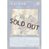 〔状態A-〕☆アジア☆天威の龍拳聖【シークレット】{アジア21PP-JP024}《リンク》