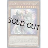 ☆アジア☆ワルキューレシグルーン【シークレット】{アジア21PP-JP026}《モンスター》