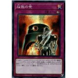 〔状態A-〕☆アジア☆煉獄の釜【シークレット】{アジア21PP-JP013}《罠》