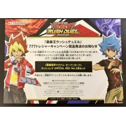 画像3: (未開封)超魔機神マグナムオーバーロード(当選通知書付き、ダンボール付き)【ラッシュレア SPECIAL RED Ver.】{RD/MAX1-JPC02}《RDモンスター》