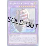 ☆アジア☆海造賊双翼のリュース号【シークレット】{アジアWPP1-JP037}《融合》