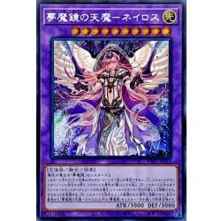 画像1: ☆アジア☆夢魔鏡の天魔ネイロス(日本版イラスト)【シークレット】{アジアWPP1-JP022}《融合》