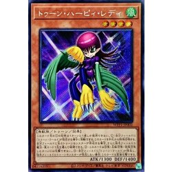 画像1: 〔状態A-〕☆アジア☆トゥーンハーピィレディ【シークレット】{アジアWPP1-JP002}《モンスター》