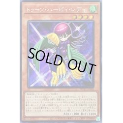 画像1: 〔状態A-〕☆アジア☆トゥーンハーピィレディ【シークレット】{アジアWPP1-JP002}《モンスター》