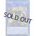 〔状態A-〕☆アジア☆海造賊キャプテン黒髭【シークレット】{アジアWPP1-JP034}《リンク》